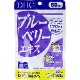 ��DHC���֥롼�٥꡼��������120γ��60��ʬ