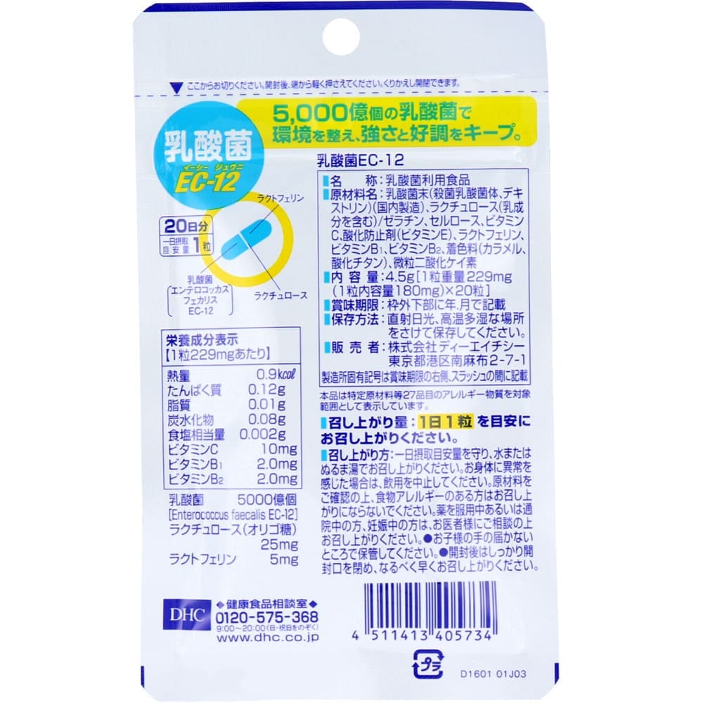 ��DHC ������EC-12 20��ʬ 20γ��
