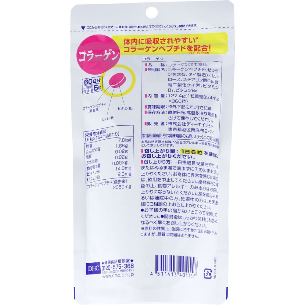 ��DHC ���顼���� 60��ʬ 360γ��