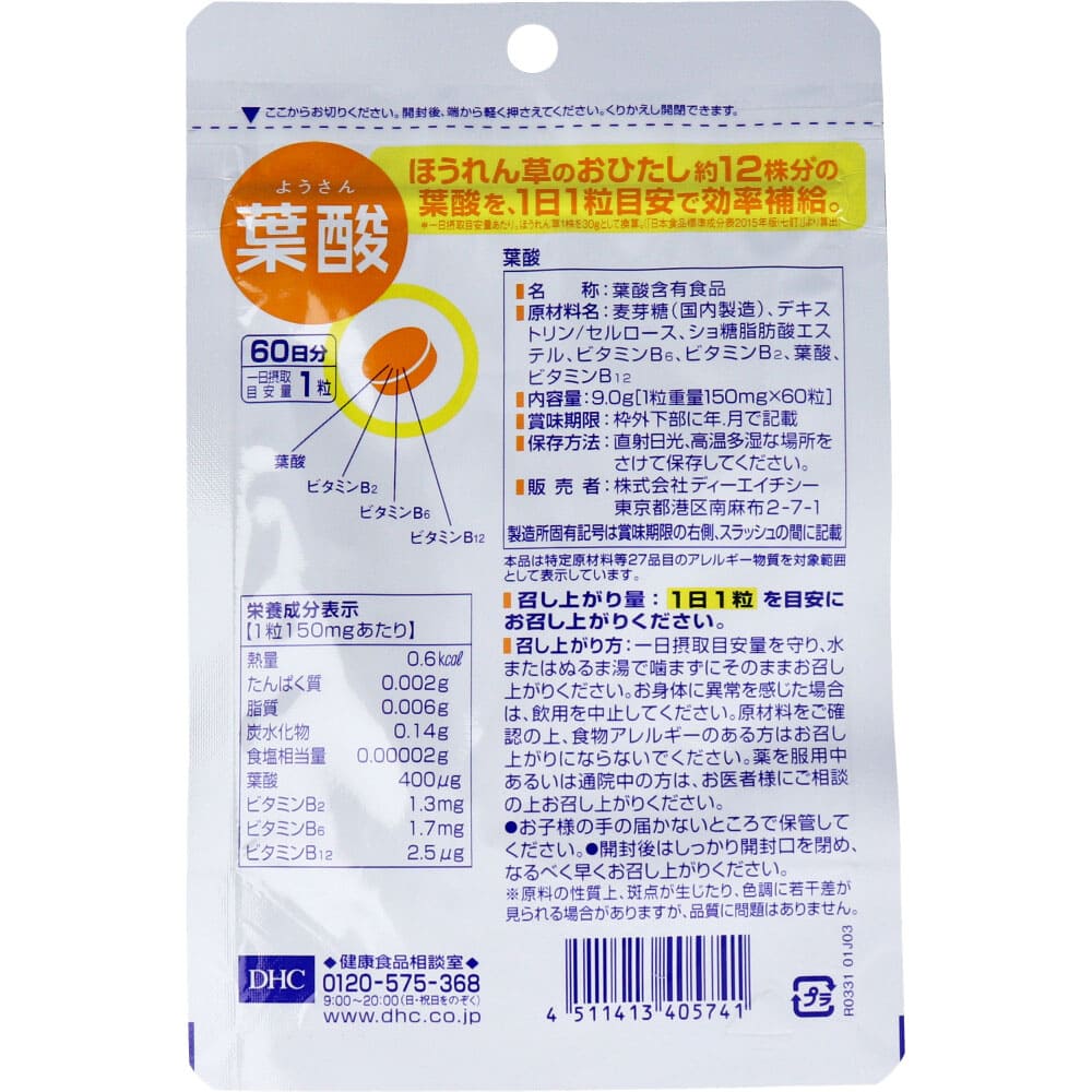 ��DHC �ջ� 60��ʬ 60γ��