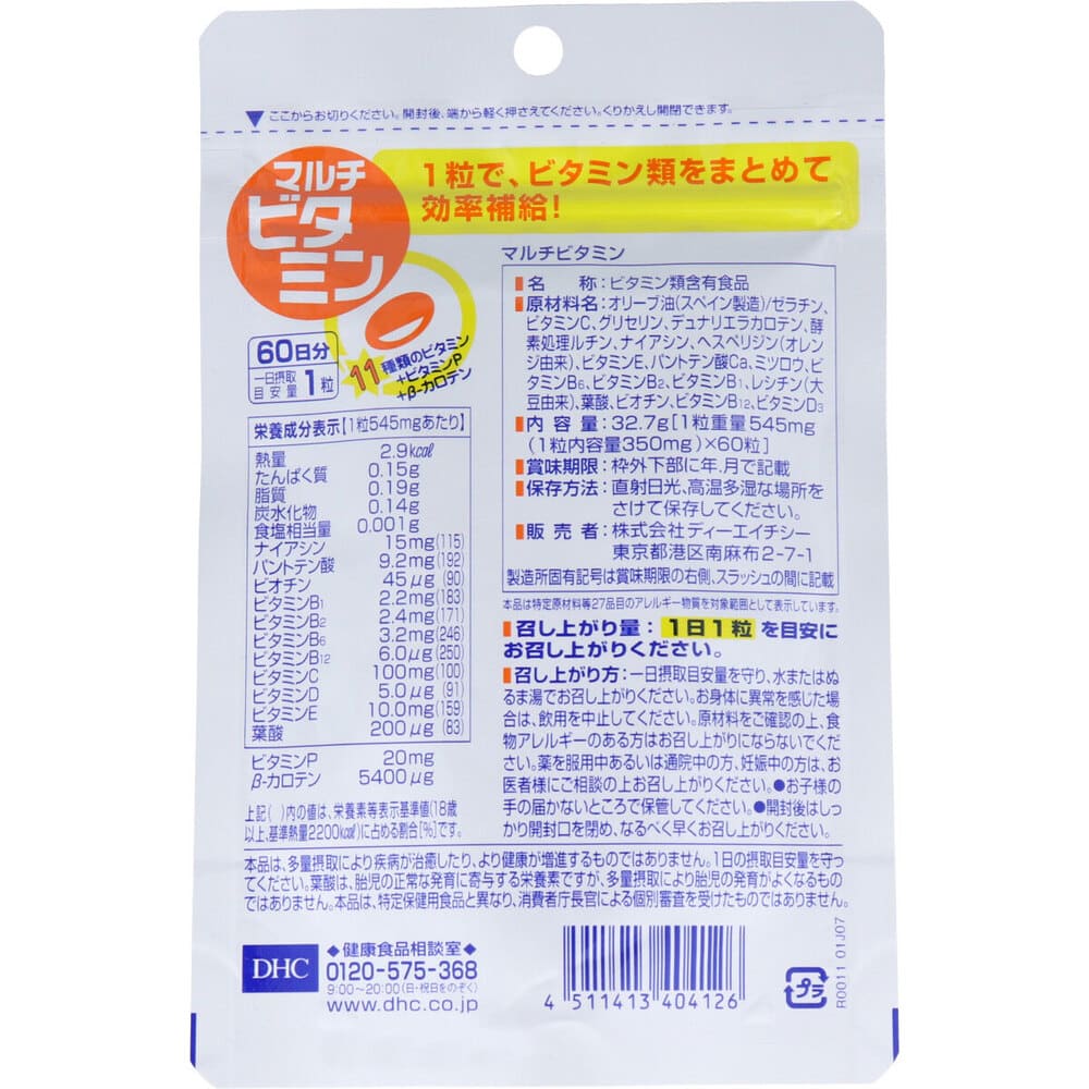 ��DHC �ޥ���ӥ��ߥ�60γ��60��ʬ