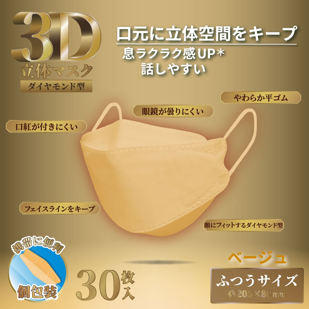 3DΩ�Υޥ��� ��������ɷ� �١����� ������ 30����