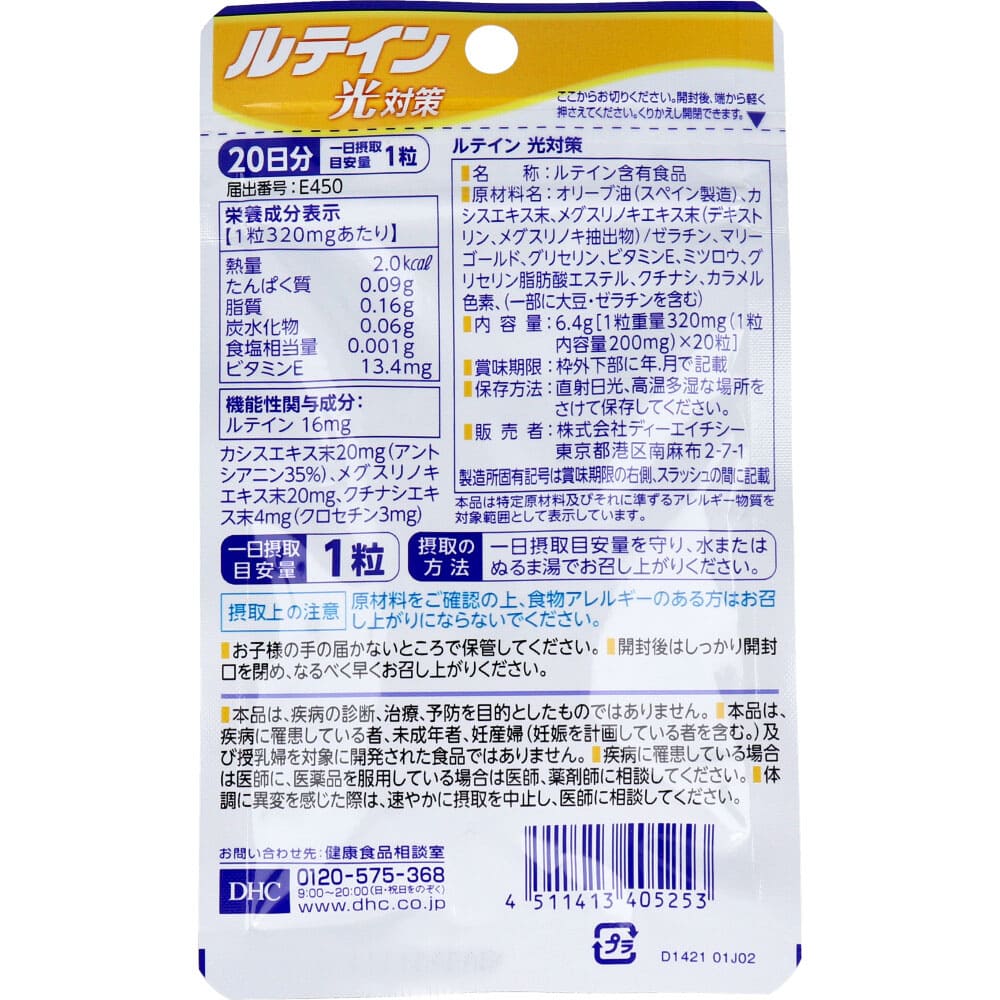 ��DHC ��ƥ�����к� 20��ʬ 20γ��