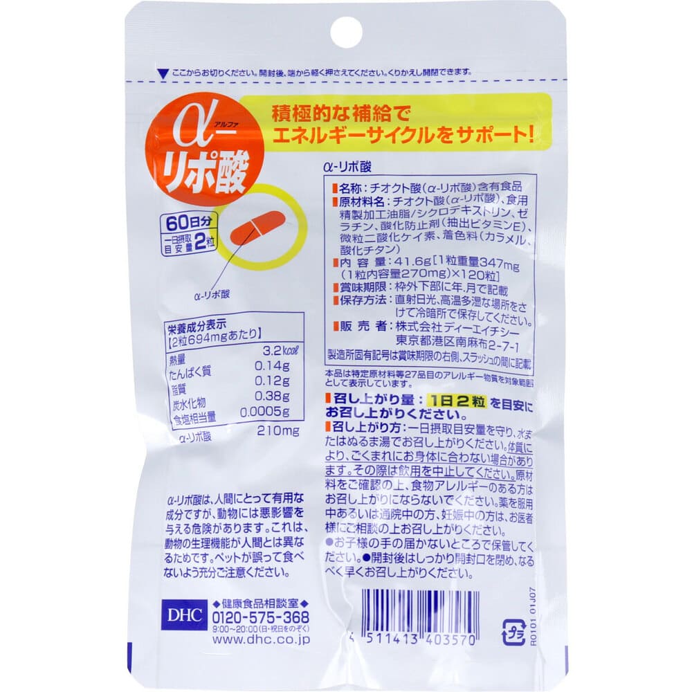 ��DHC ��-��ݻ� 120γ 60��ʬ