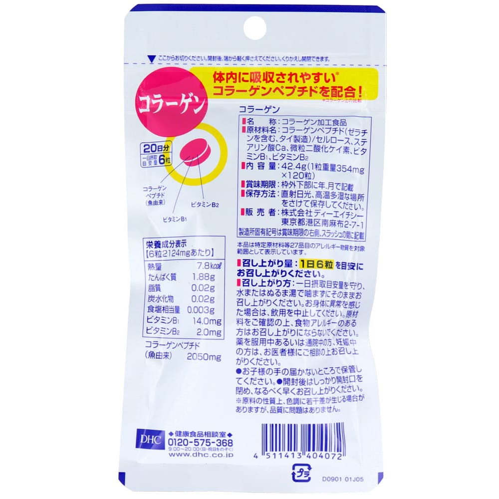 ��DHC ���顼���� 120γ�� 20��ʬ