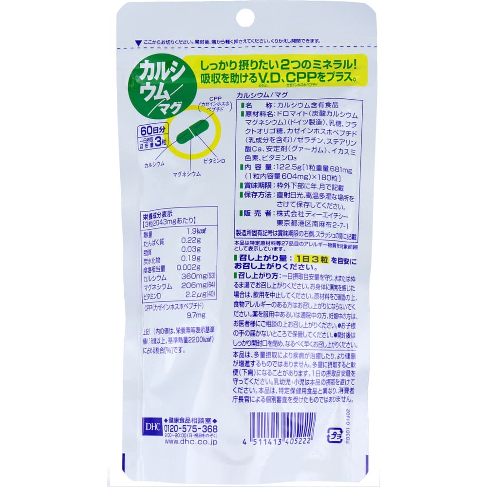 DHC 륷/ޥ 60ʬ 180γ