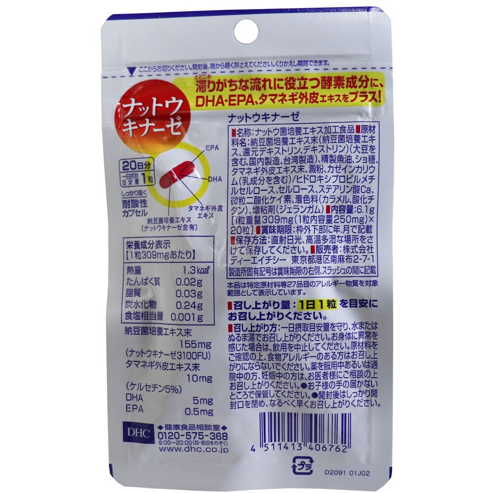 DHC ʥåȥʡ 20ʬ 20γ