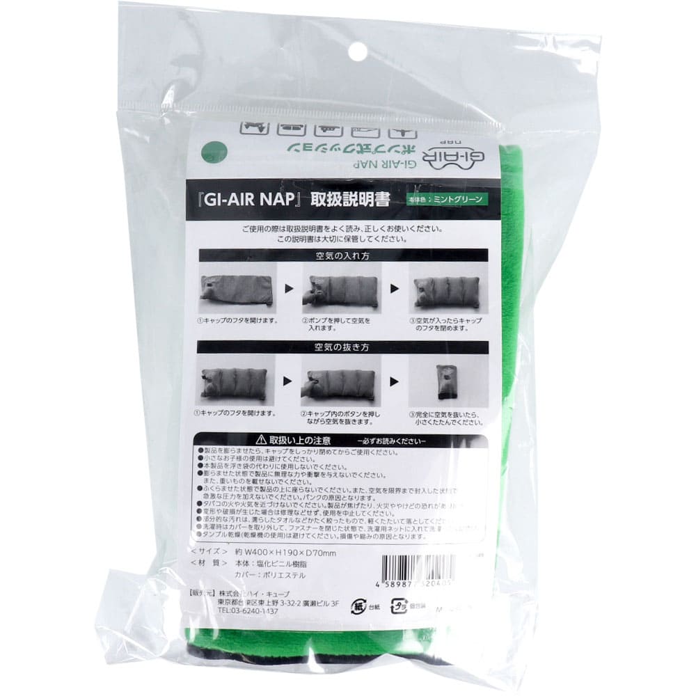 GI-AIR NAP �ݥ�׼����å���� �ߥ�ȥ��꡼�� HC-049