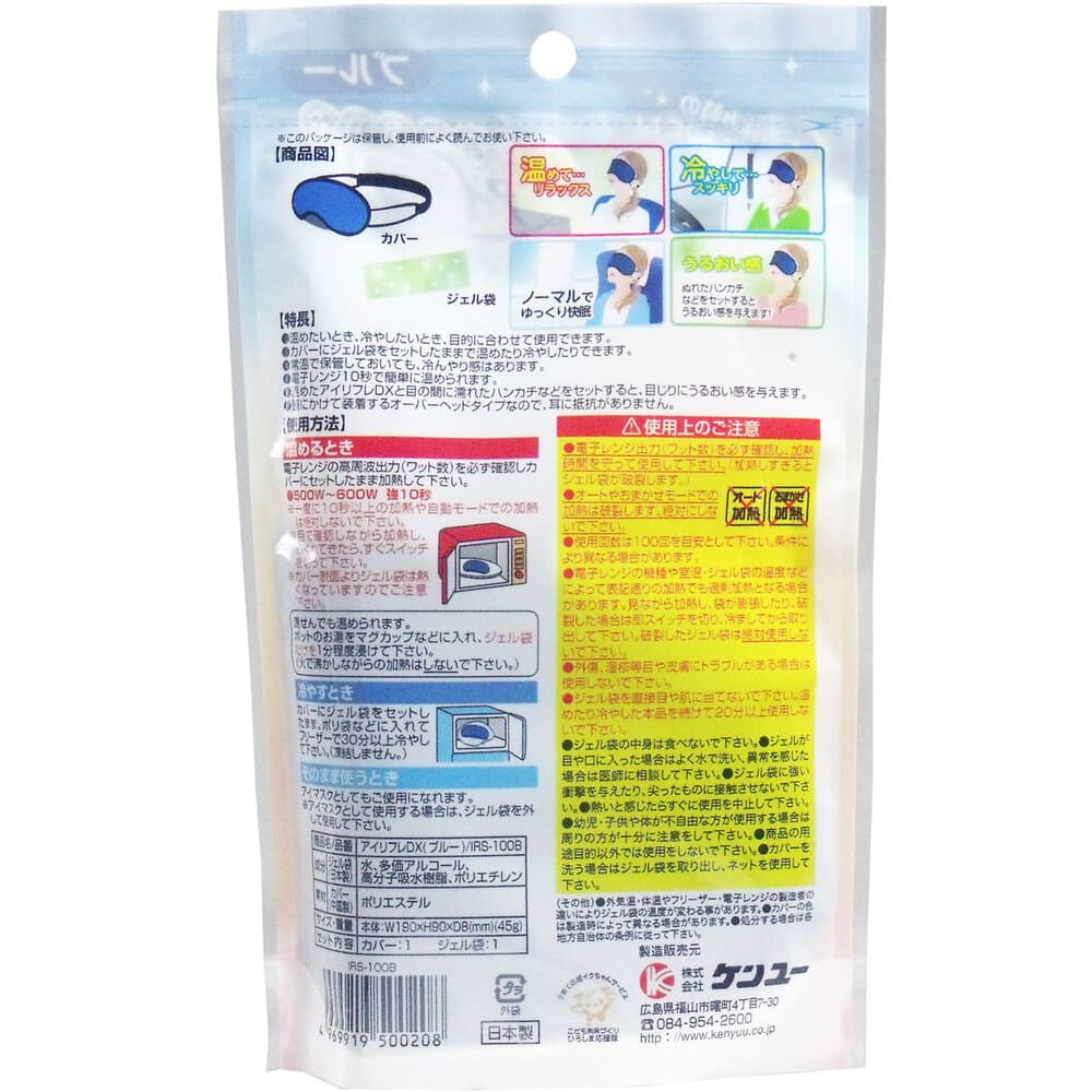 ������ե�DX ����ξ�ѥ��������� �����ޥ��� �֥롼 IRS-100B