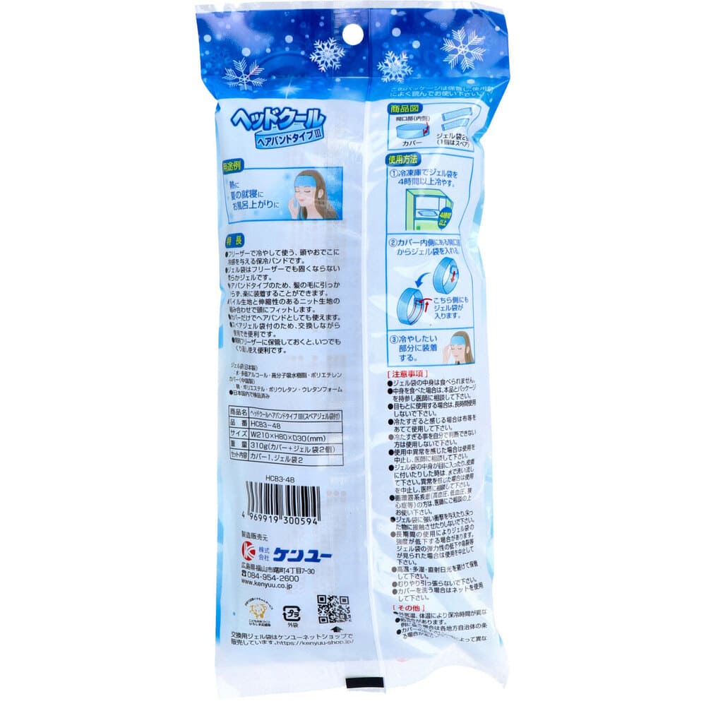 ���餫��� ���Ǥ��Ҥ��� �إåɥ����� �إ��Х�ɥ�����3 (���ڥ�����������) HCB3-48