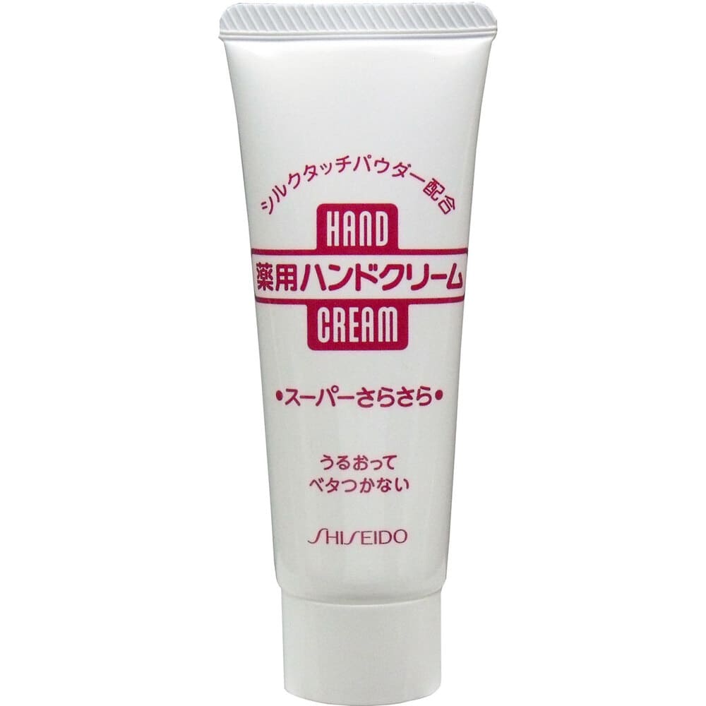 資生堂 薬用ハンドクリーム スーパーさらさら 40g | 美容関連グッズ