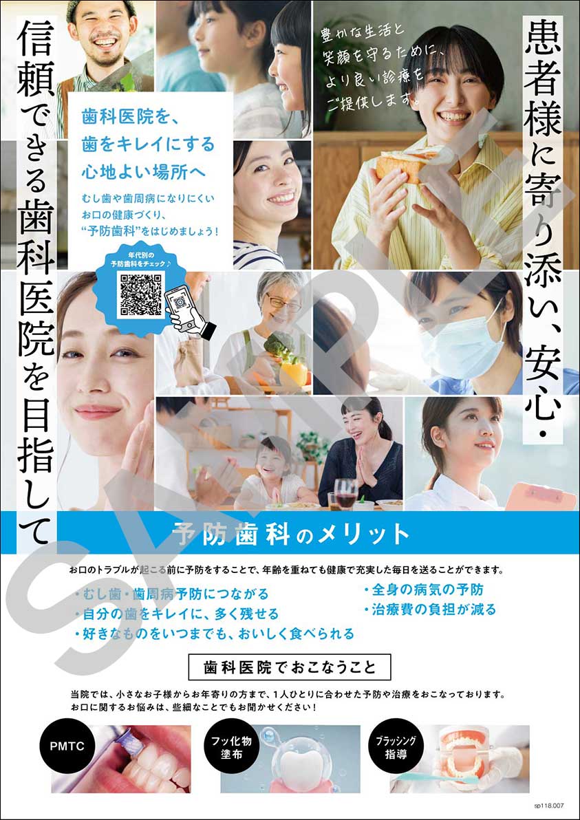 Smile PosterͽɻʤϤ褦sp118007