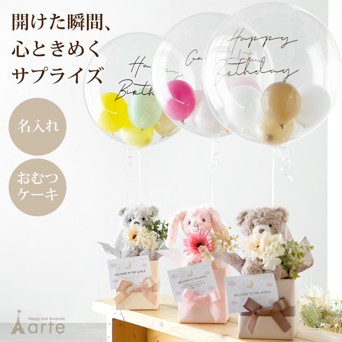 メリーマイヤー 浮くバルーン付おむつケーキ (パンパースS)