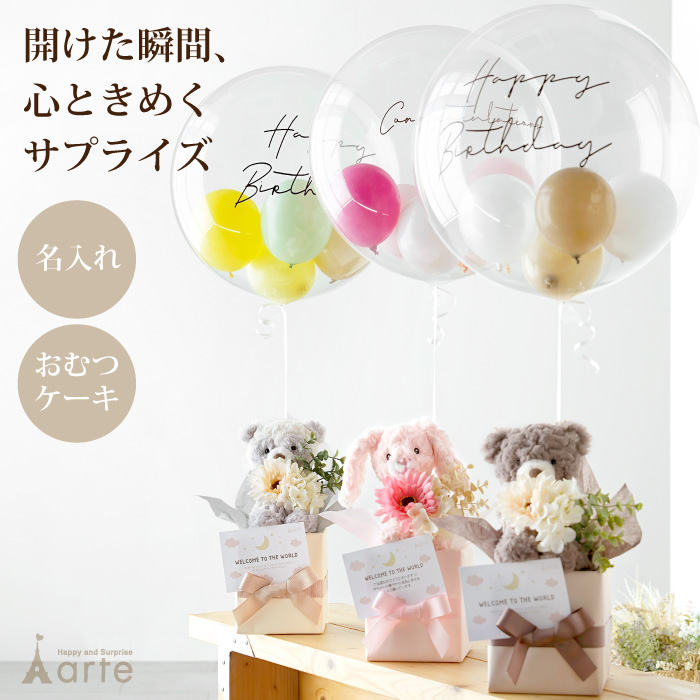 メリーマイヤー 浮くバルーン付おむつケーキ （パンパースS）