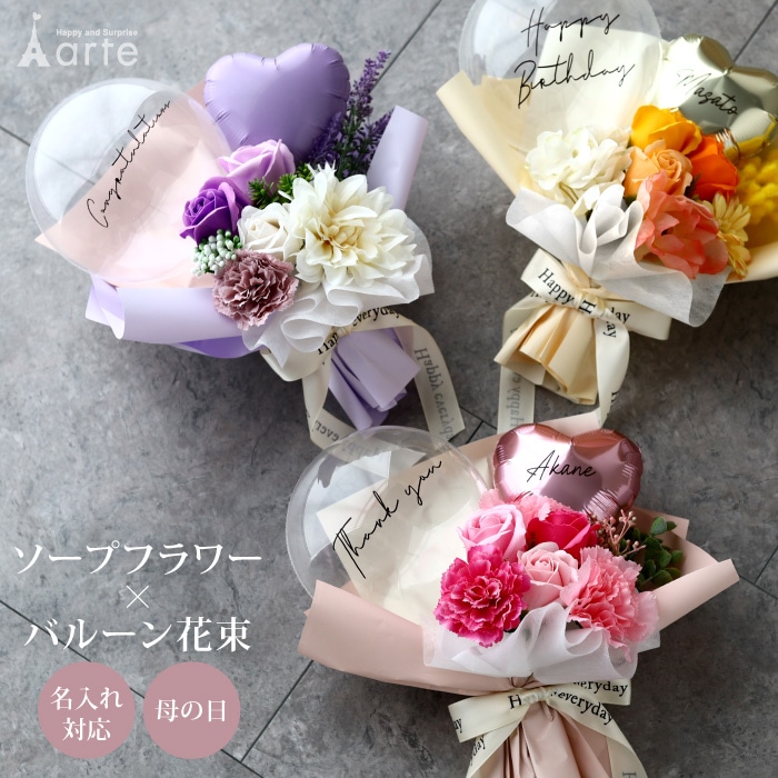 バルーン花束 卒業 入学 バルーンギフト バルーンブーケ お祝いに