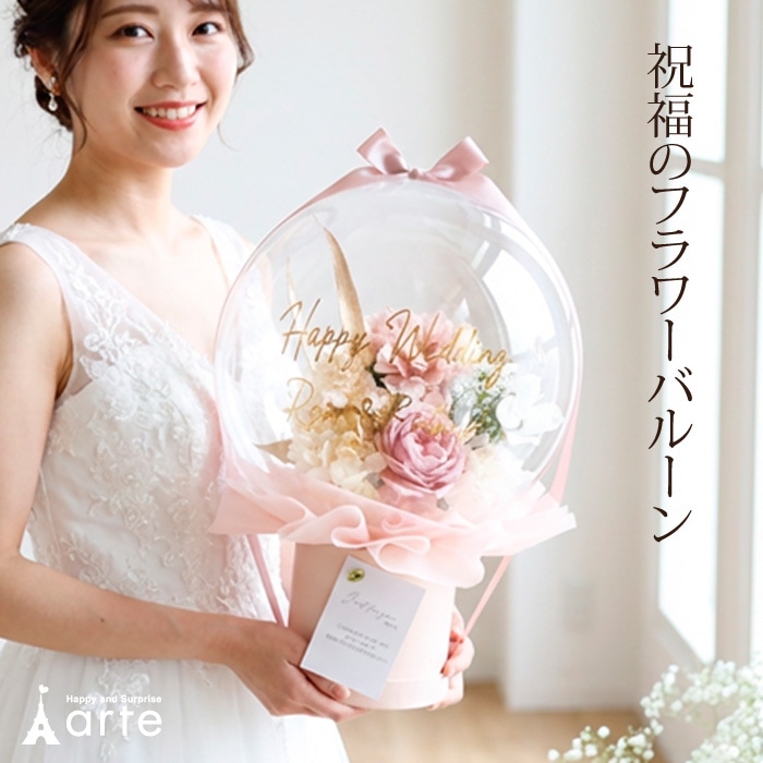 バルーンフラワー 誕生日 結婚式
