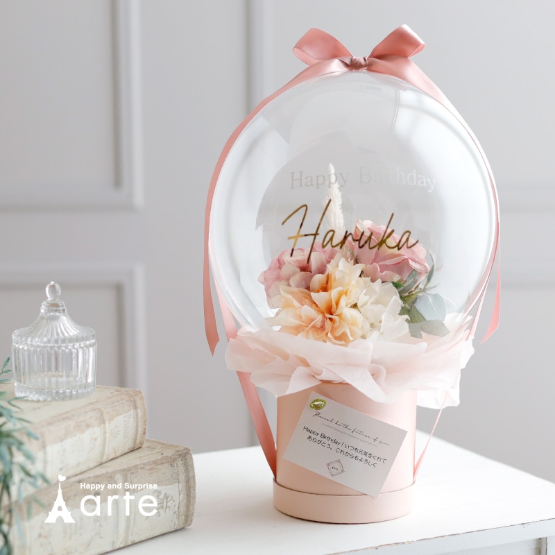 バルーンギフト 商品一覧｜スマイルデイズ