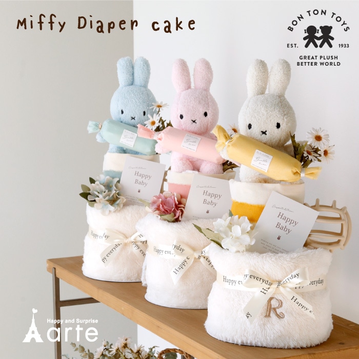 ふわふわミッフィー おむつケーキ2段