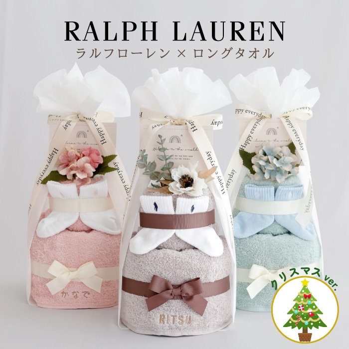 ラルフローレン ソックス付き おむつケーキ