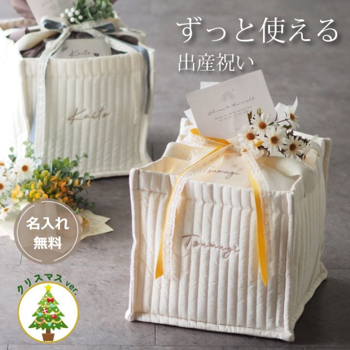 おむつストッカー キルティングボックス 名入れ無料