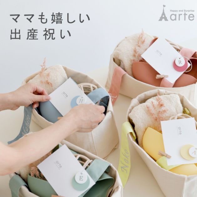 ママも嬉しい出産祝いギフトセット