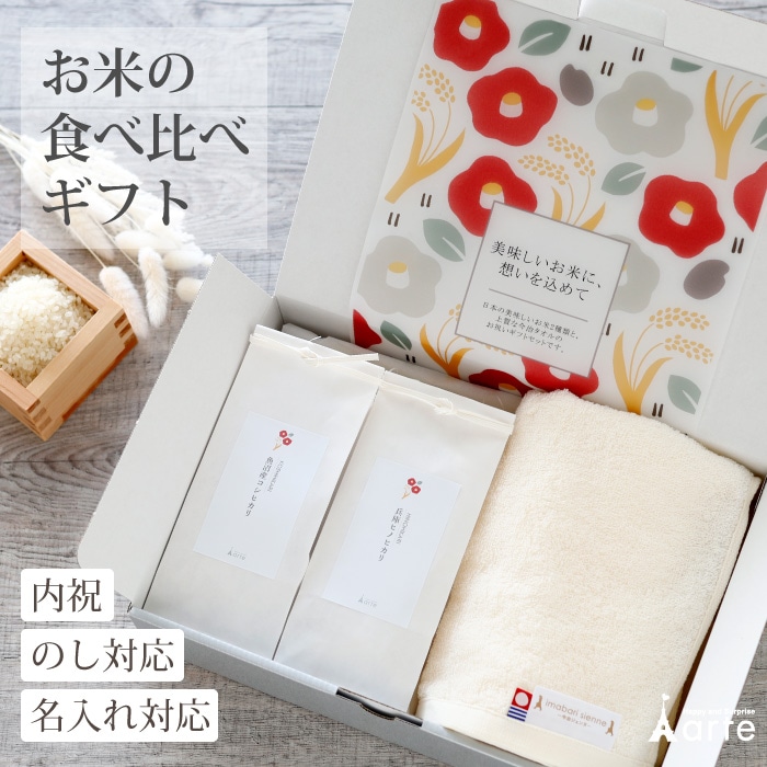 お米の食べ比べギフト