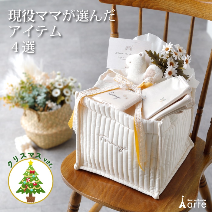 キルティングおむつボックス ギフトセット 名入れ無料