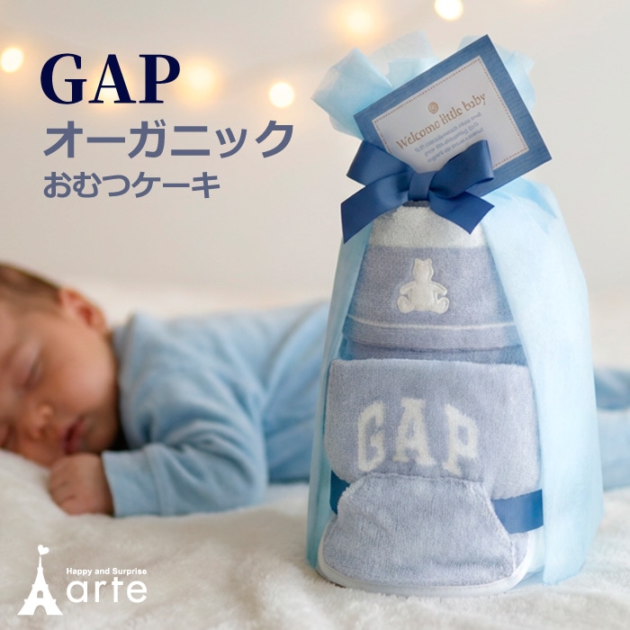 GAP おむつケーキ2段