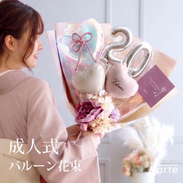 バルーンギフト通販｜お祝いに贈る卓上・浮く・花束タイプの専門店