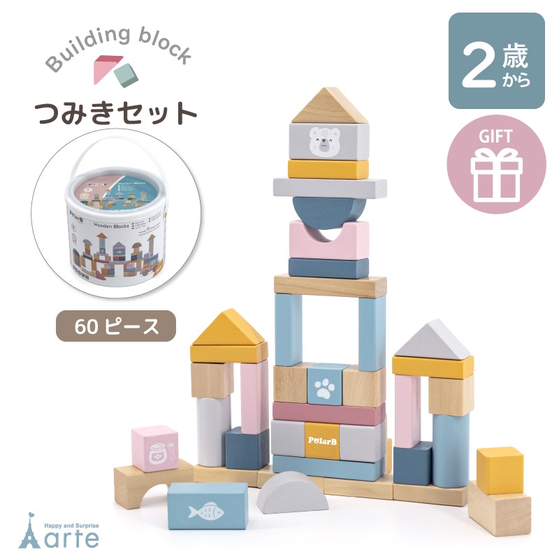 木のおもちゃ つみきセット