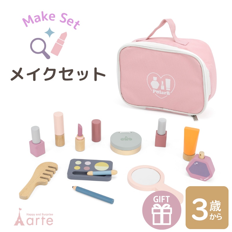木のおもちゃ メイクセット