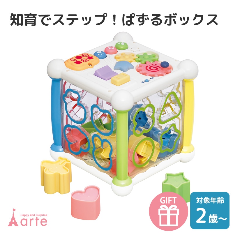 知育でステップ ぱずるボックス