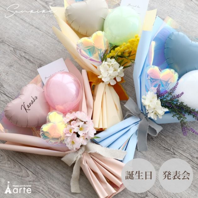 バルーン 花束 Sourire スリール