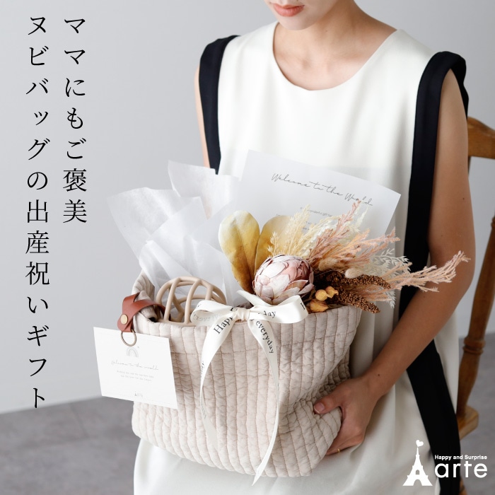 ヌビバッグ ギフトセット