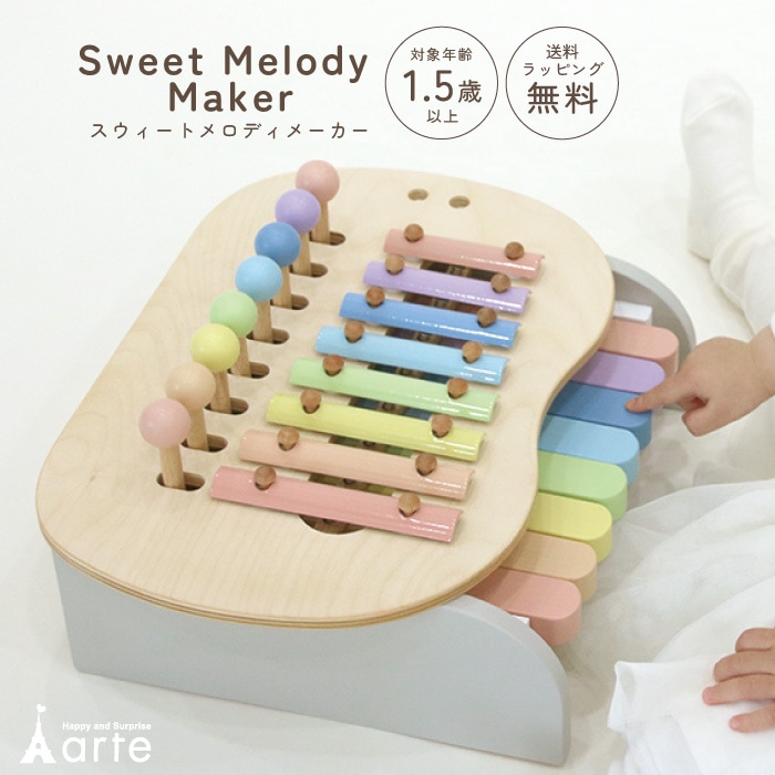 エド・インター スウィートメロディーメーカー