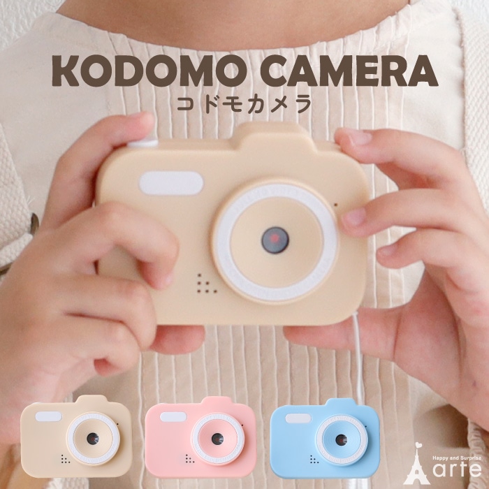 コドモカメラ デジタル トイカメラ