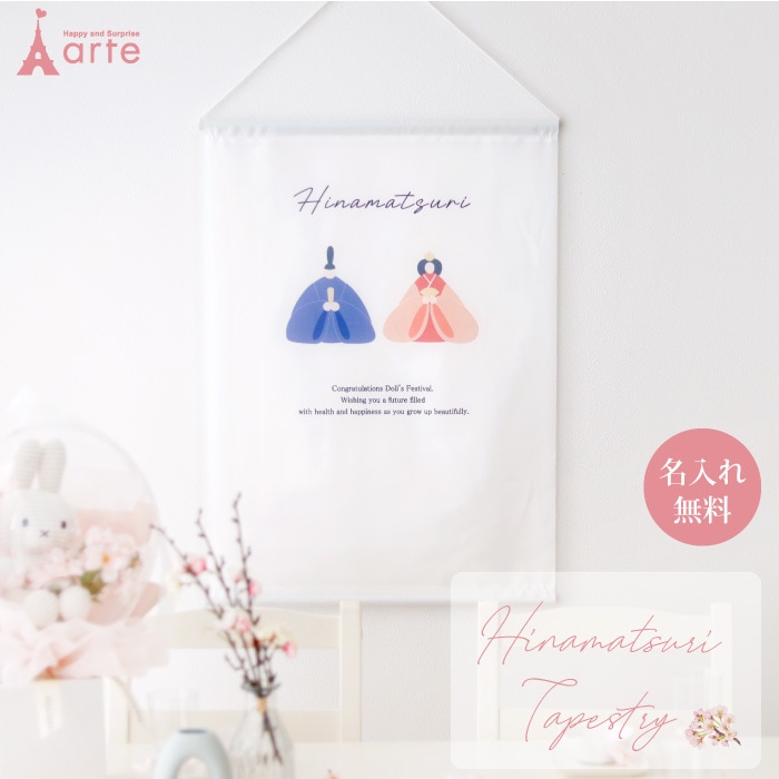誕生日 タペストリー 単品