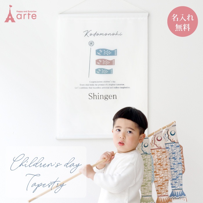 誕生日 タペストリー 単品