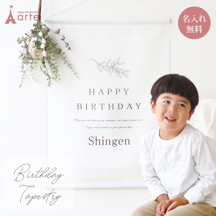 誕生日 タペストリー 単品