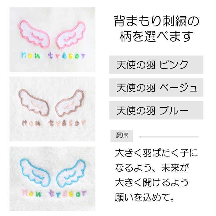 【オプション】バスポンチョについて