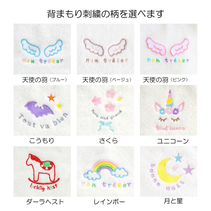 【オプション】バスポンチョについて