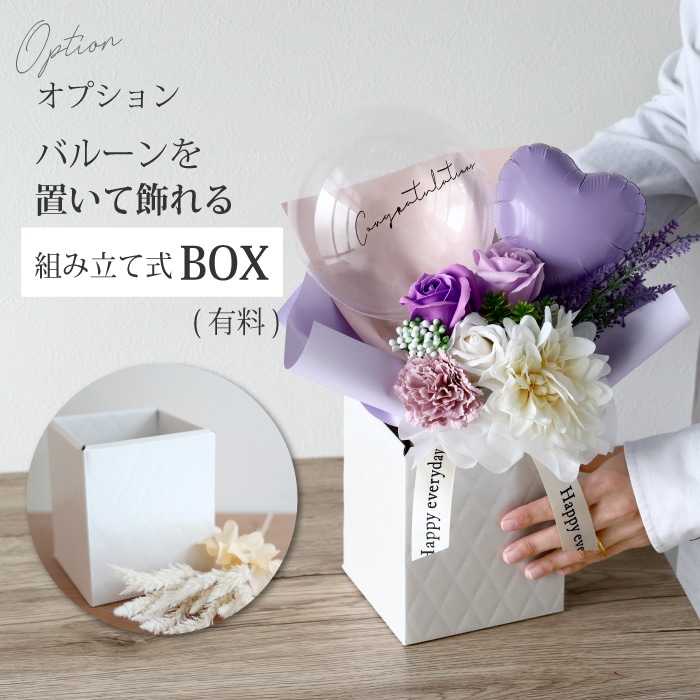 【オプション】組み立て式ボックス