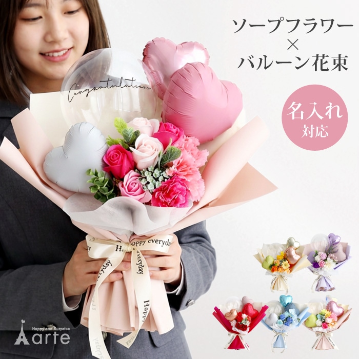 バルーンギフト 商品一覧｜スマイルデイズ