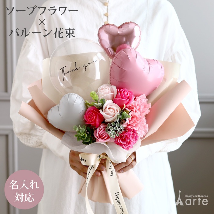 ソープフラワー×バルーン花束 サンリット