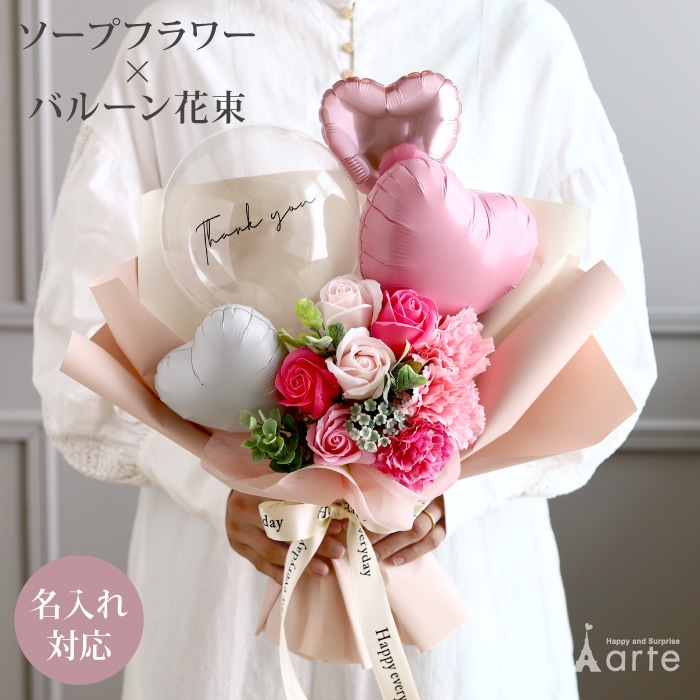 ソープフラワー×バルーン花束 サンリット