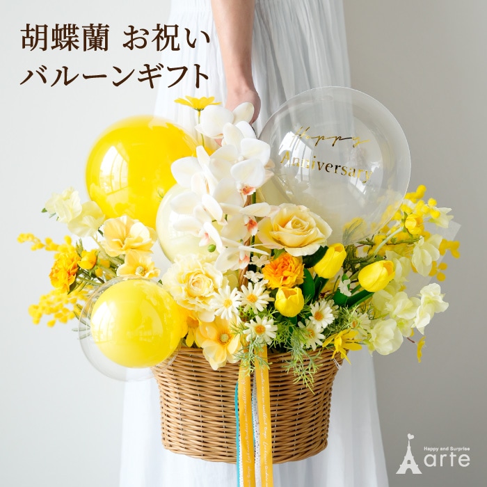 お花とバルーンの開店祝いアレンジ