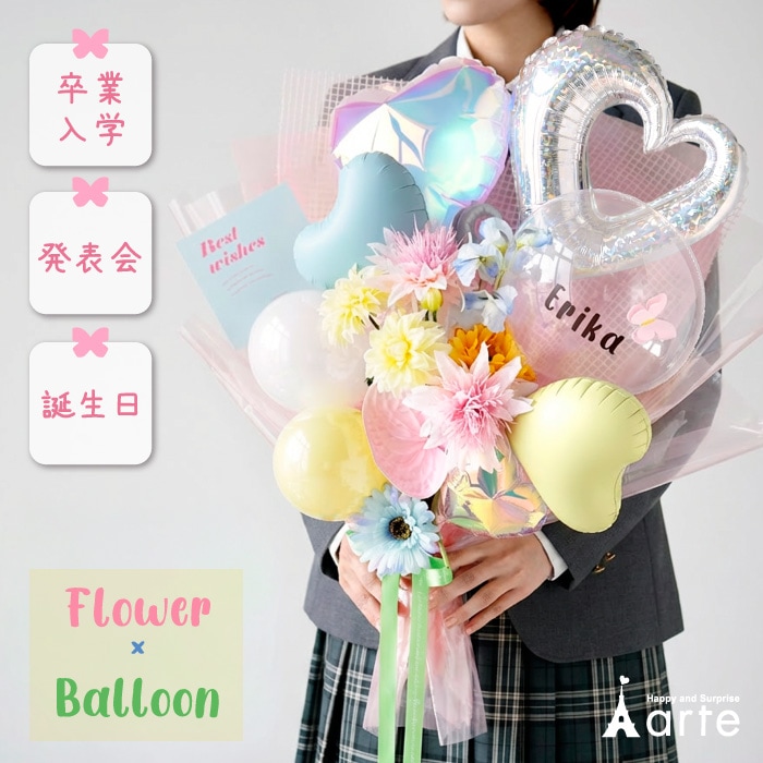 バルーンギフト 商品一覧｜スマイルデイズ