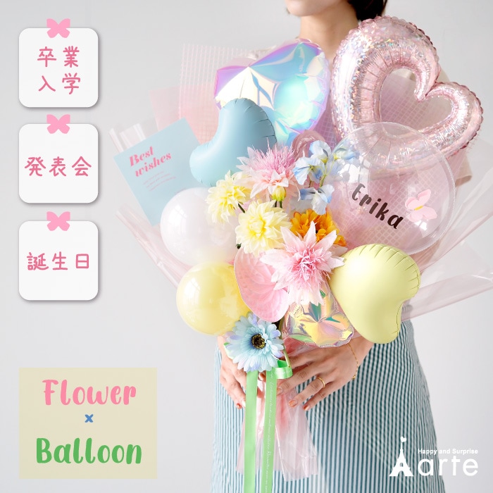 発表会 誕生日に パステル×クリア バルーン花束