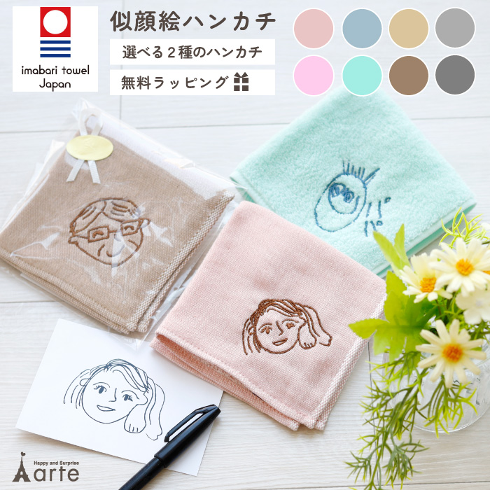 似顔絵刺繍ハンカチ