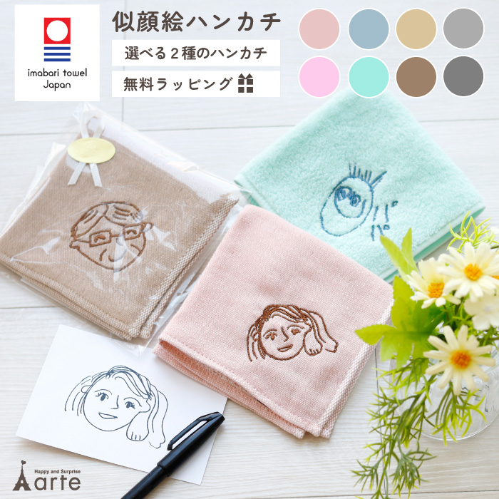 似顔絵刺繍ハンカチ